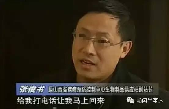 从天使到恶魔:山西疾控官员曾举报问题疫苗 今沦为倒卖者