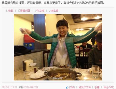 人民日报谈林妙可微博受辱:有人习惯以己度人