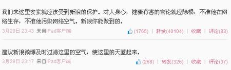 人民日报谈林妙可微博受辱：有人习惯以己度人