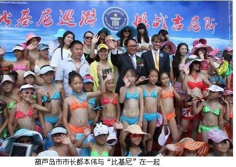 葫芦岛“齐屁小短裙”与比基尼不分，丢了市长的脸