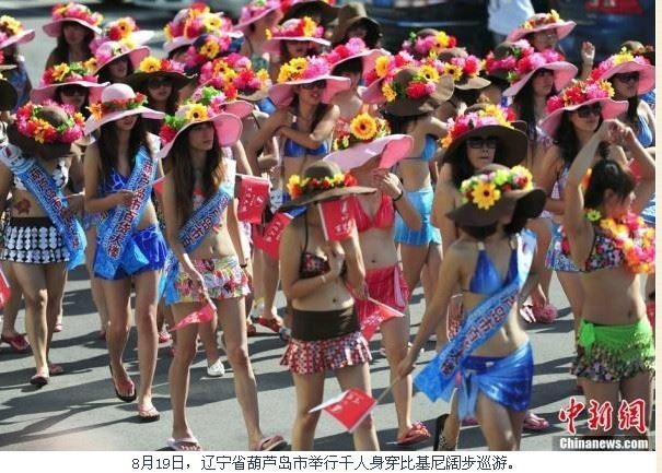 葫芦岛“齐屁小短裙”与比基尼不分，丢了市长的脸