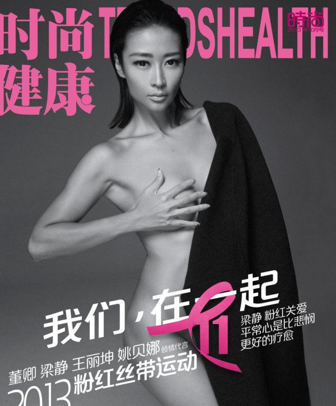 10年来为“粉红丝带”公益代言的60位女星(图)