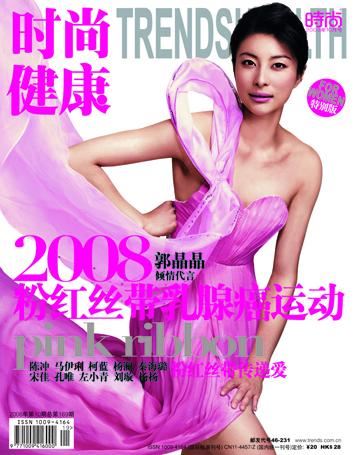 10年来为“粉红丝带”公益代言的60位女星(图)