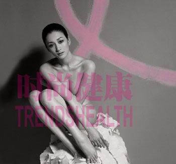 10年来为“粉红丝带”公益代言的60位女星(图)