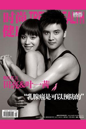 10年来为“粉红丝带”公益代言的60位女星(图)