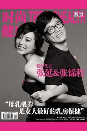 10年来为“粉红丝带”公益代言的60位女星(图)