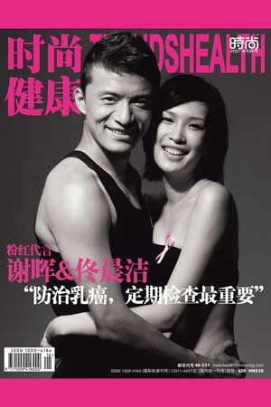 10年来为“粉红丝带”公益代言的60位女星(图)