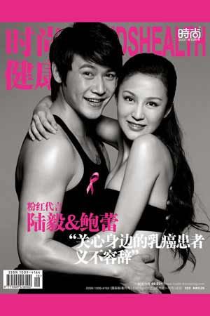 10年来为“粉红丝带”公益代言的60位女星(图)