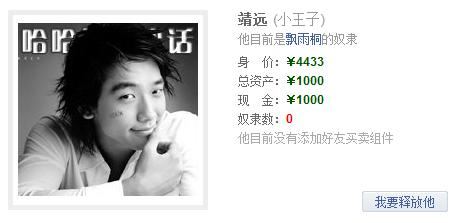 『好友买卖的喜怒哀乐°』