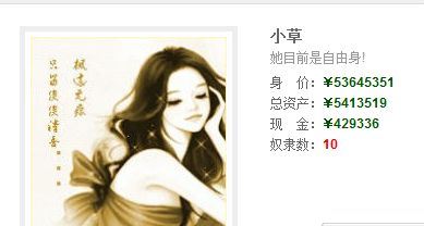 『好友买卖的喜怒哀乐°』
