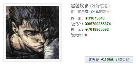 『好友买卖的喜怒哀乐°』