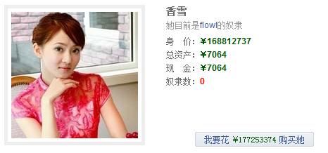 『好友买卖的喜怒哀乐°』