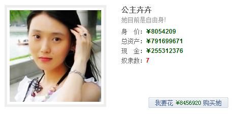 『好友买卖的喜怒哀乐°』