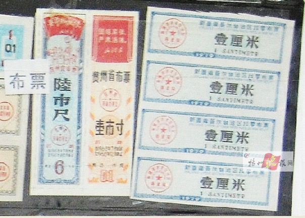 计划经济时期中国各色票证