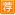 2012年轰动中国的十大热门事件(图)