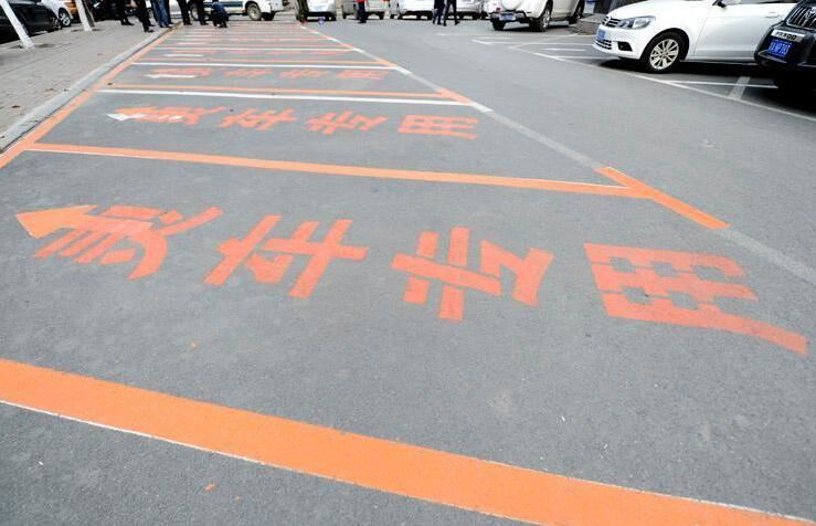 不妨对“灵车专用”停车位多些理解
