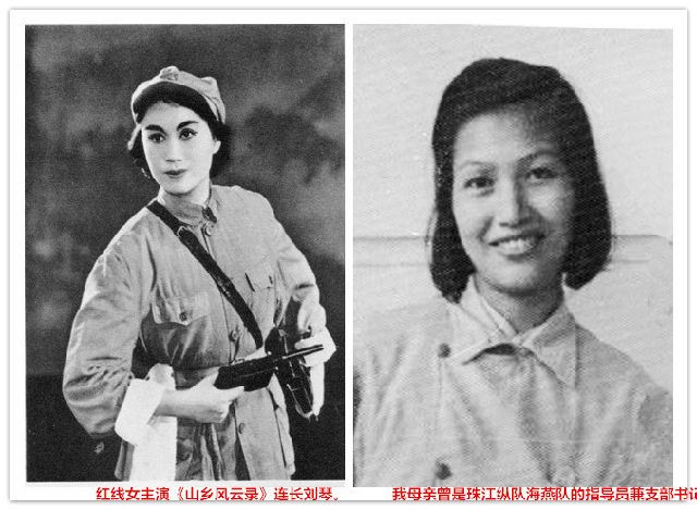 钮海津：《纪念他们》（13）：《红线女邝健廉》