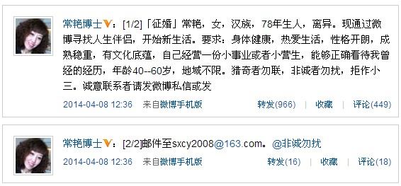 常艳征婚，不“正确看待”何妨？