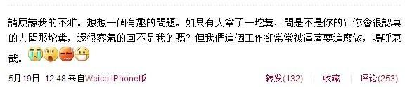 伊能静“光碟门”不雅艳照是真是假？（图）
