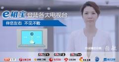 为e租宝发布广告构成犯罪吗?