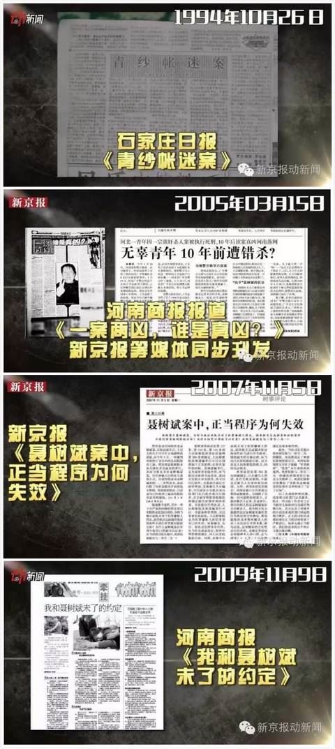 王书金是没人性官员的“照妖镜”