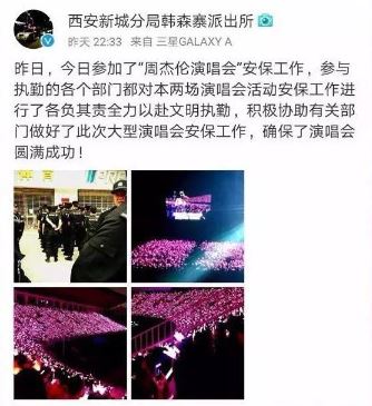 周杰伦西安演唱会发飙惹争议的背后?