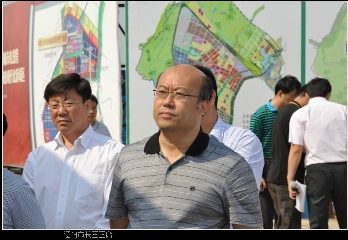 辽阳市书记、市长，爆炸事故不能成为发展的交响曲