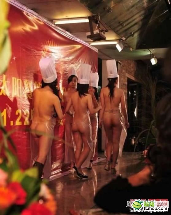 餐饮公司裸体秀：银太阳的“企业文化”有点淫秽