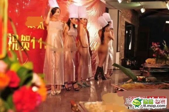 餐饮公司裸体秀：银太阳的“企业文化”有点淫秽