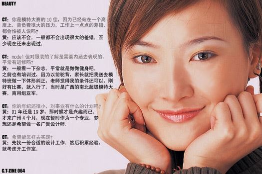 女神内勤走红男生“求交往” 揭网络美女“真相”