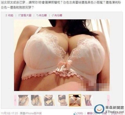 观月雏乃晒透视装裸照引诱粉丝（图）