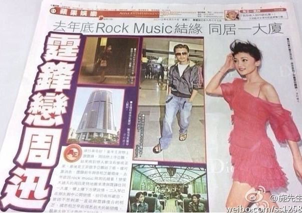 揭秘周迅与谢霆锋恋情曝光内幕（图）