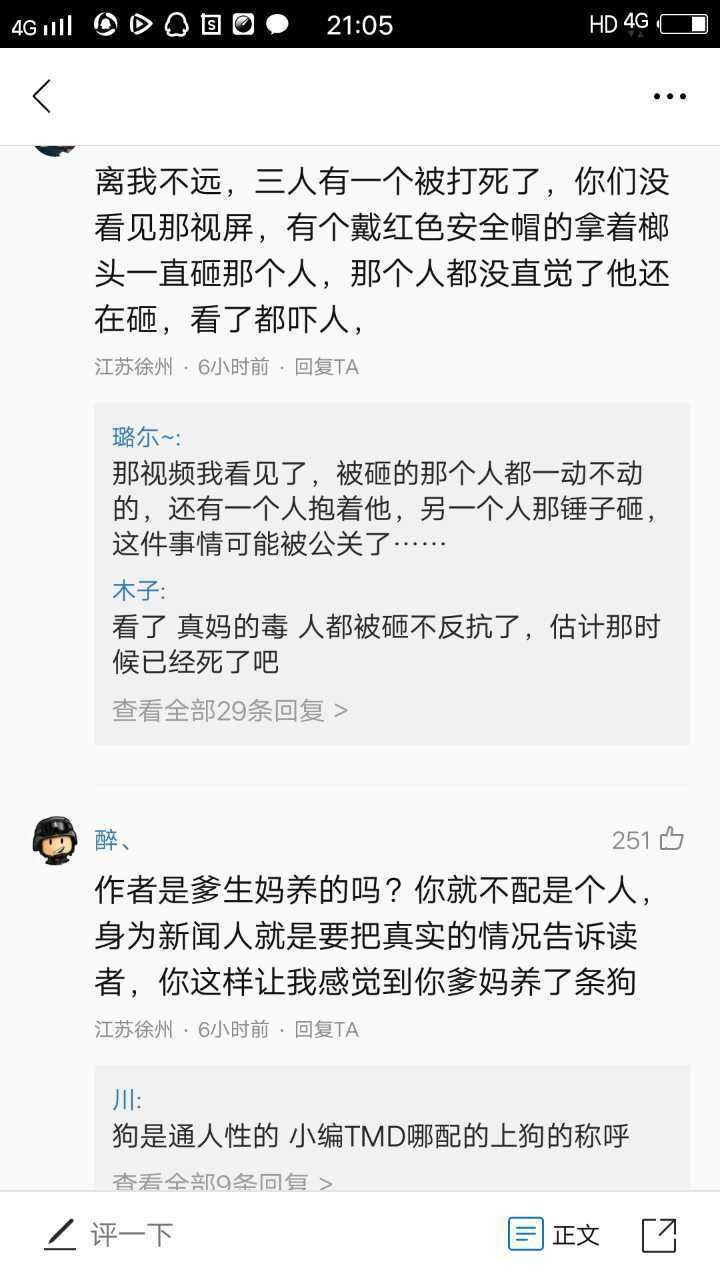 徐州一钢厂内发生“打斗“,警方出动直升机处理