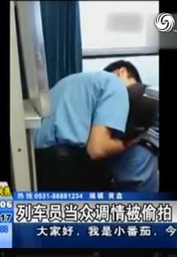 列车员当众激吻揉乳调情遭网友炮轰