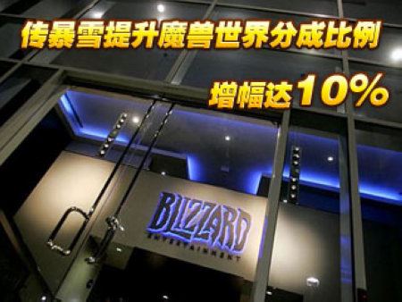 《魔兽世界》中国地区代理权变动简表