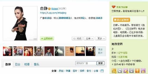 被杀演员白静被爆“小三上位” 伙同黑社会骗老公2千万