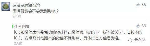 微信和苹果“开撕”，这次你站谁？