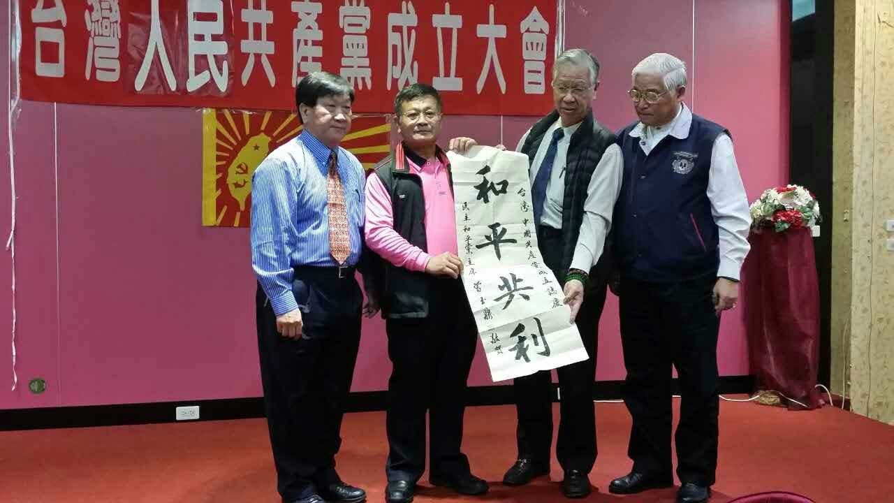 台湾第6个“共产党“诞生，你有多少个想不到？