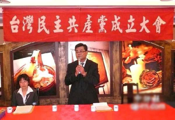 台湾第6个“共产党“诞生，你有多少个想不到？