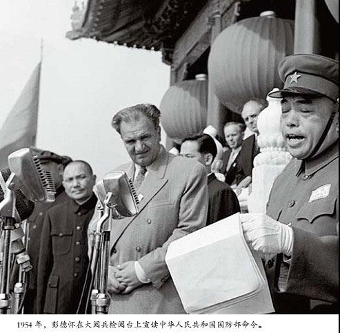 历数中国八位国防部长（上）