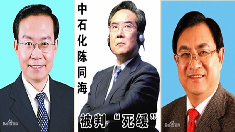 周蓬安:王天普的奢靡,远不及恩师陈同海
