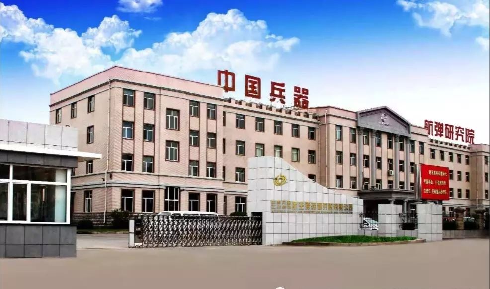 航弹研究院