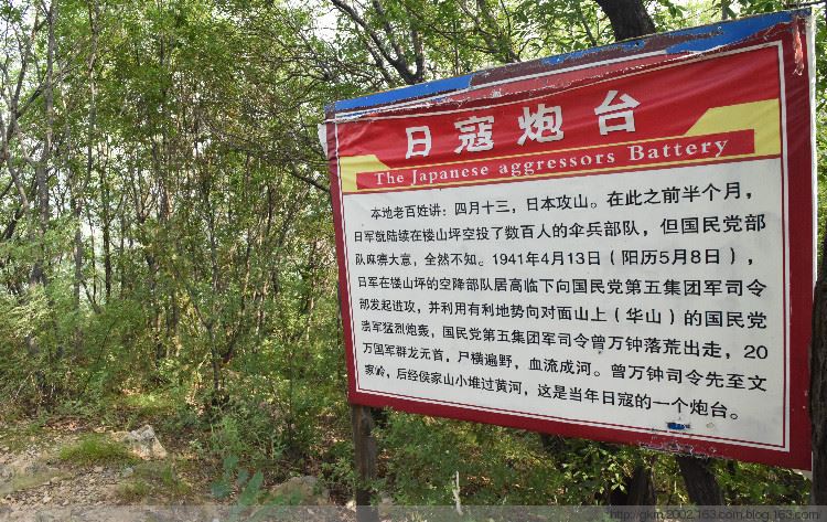 咆哮无声:中条山战役战场遗址考察记