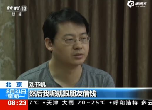 新华社：中信证券四名高管涉嫌内幕交易 已交代犯罪事实