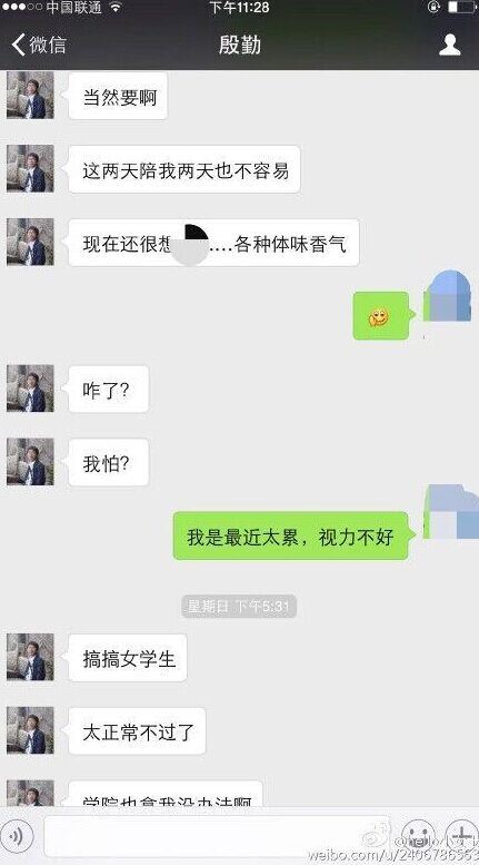 天津工大“骚扰门”大起底