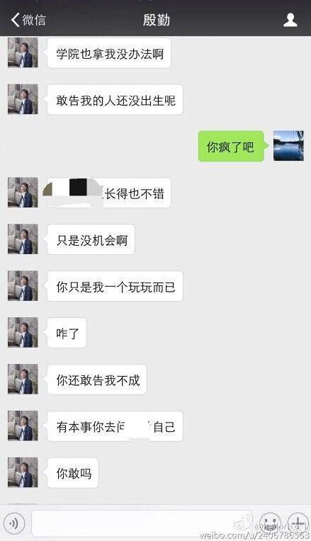 天津工大“骚扰门”大起底