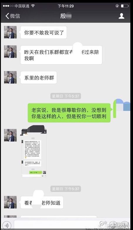 天津工大“骚扰门”大起底