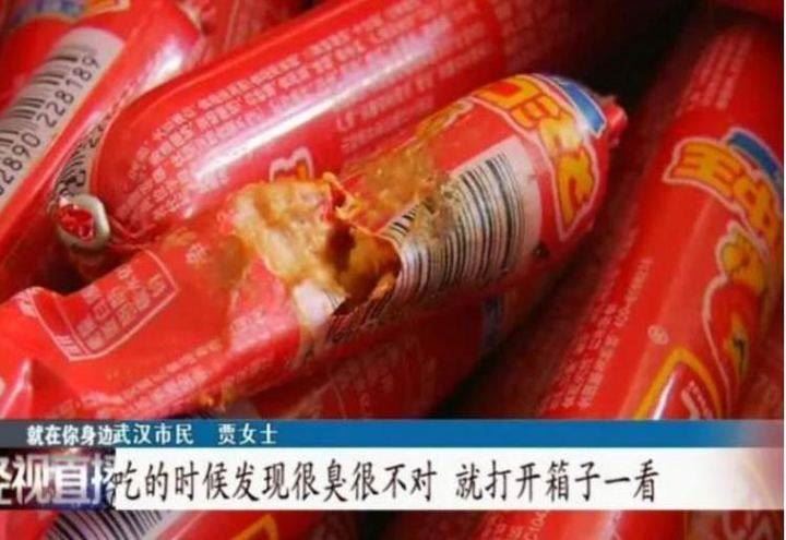 【国咨解案】双汇火腿肠吃出活蛆屡遭投诉，应承担什么样的法律后果？