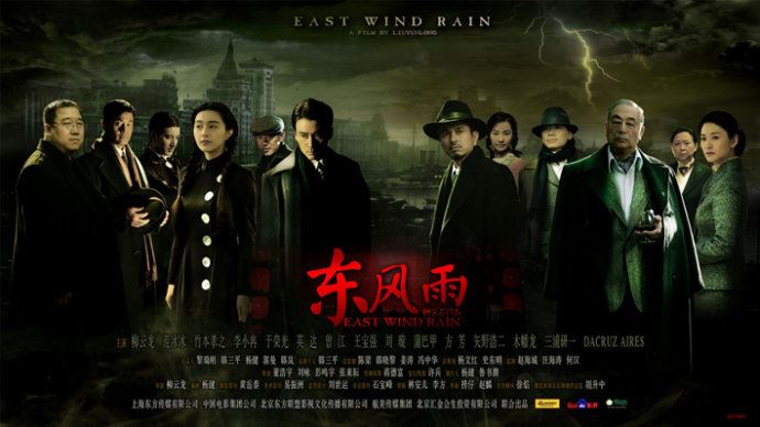 《东风雨》:一阵东风一场雨