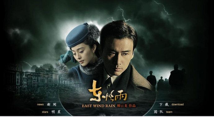 《东风雨》：一阵东风一场雨